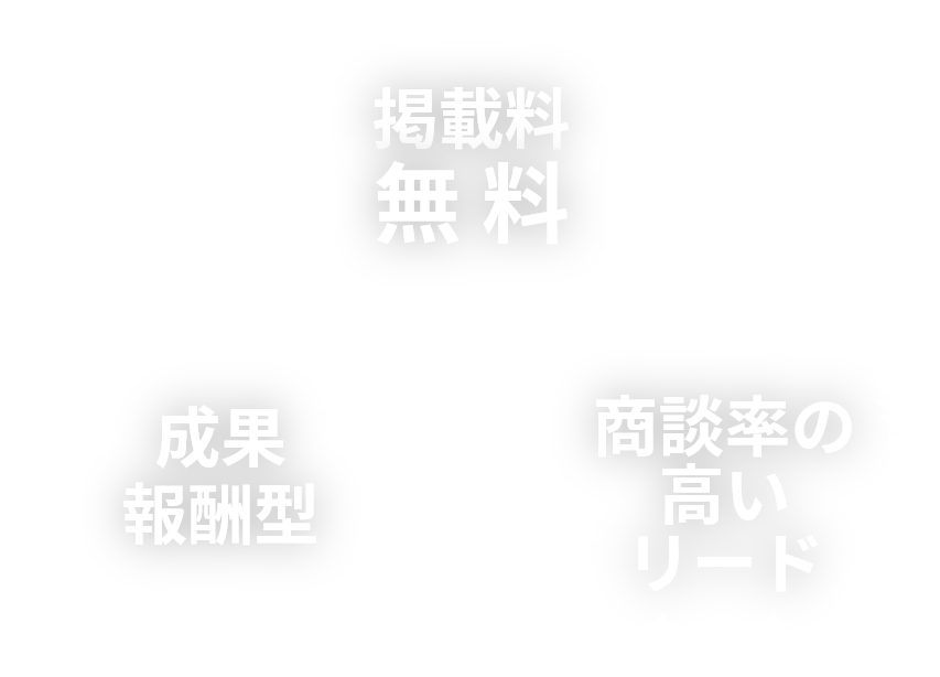 コンサルGO