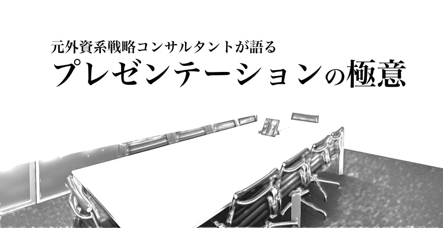 presen-consul-top3