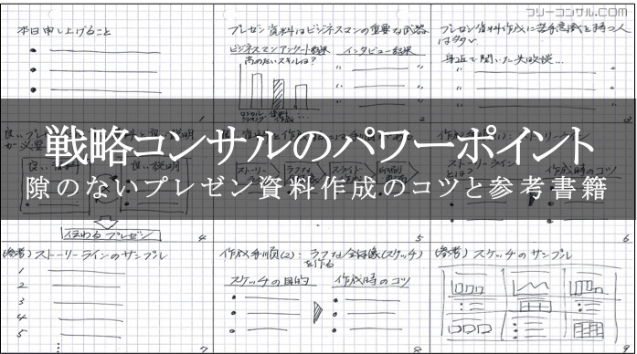 プレゼン資料