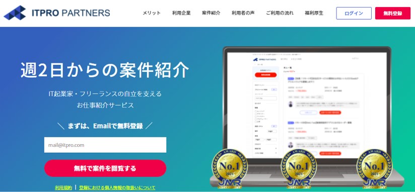 IT PRO PARTNERS