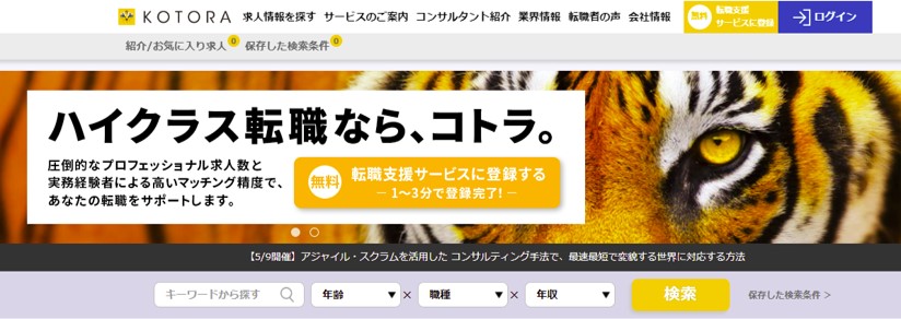 コトラ