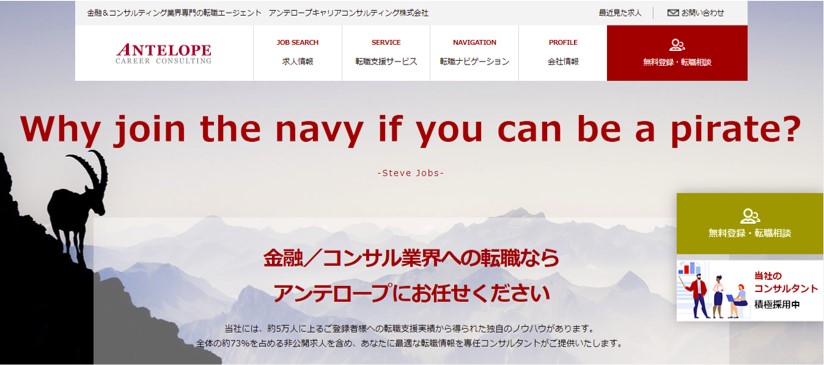 アンテロープ