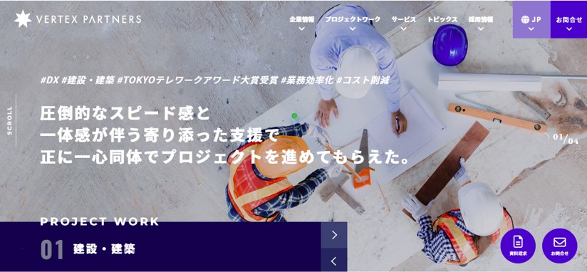 株式会社ベルテクス・パートナーズ