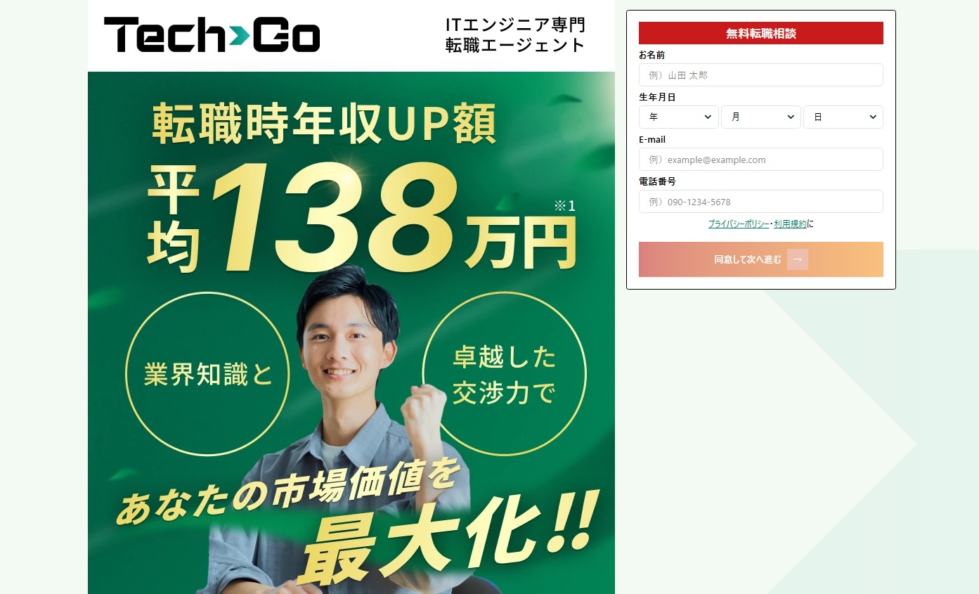 TechGo