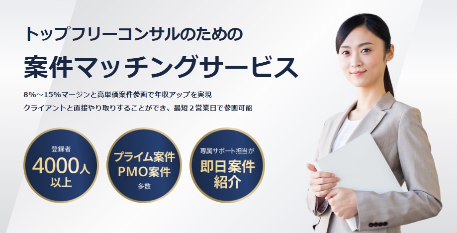Pro Connect（プロコネクト）