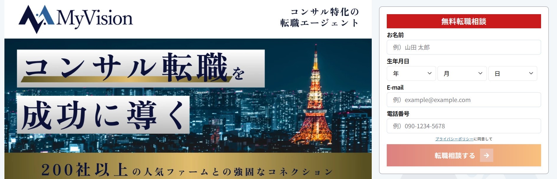 Myvision