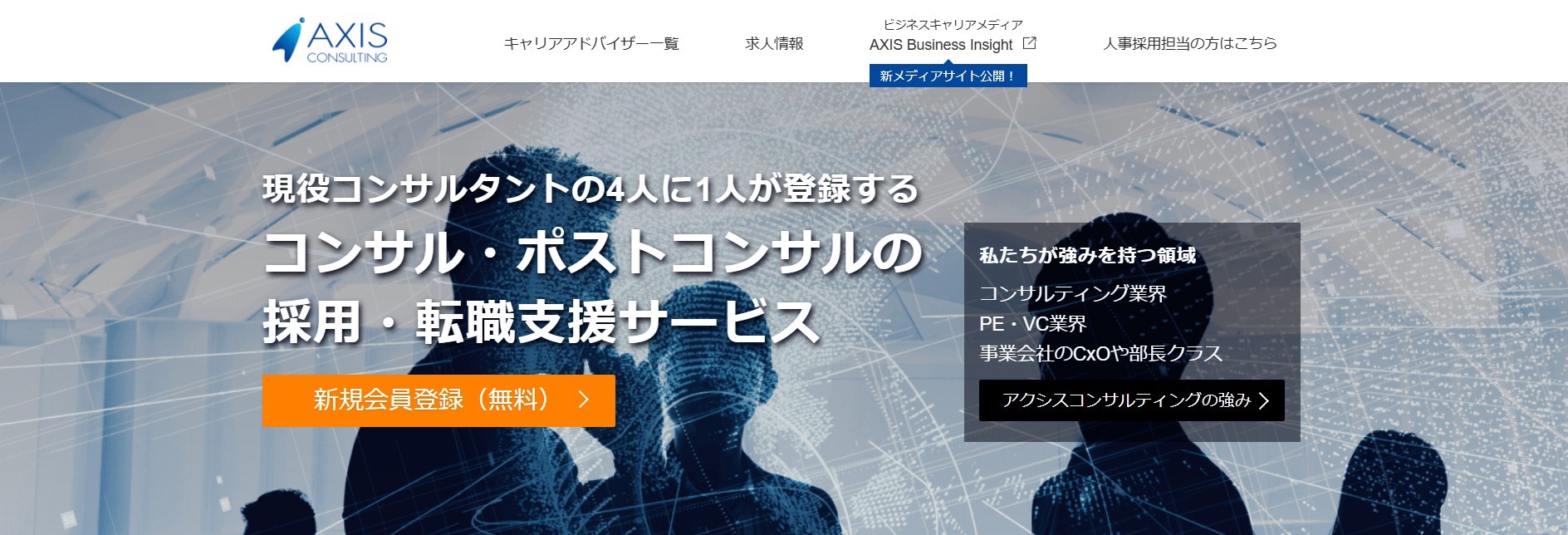 アクシスコンサルティング