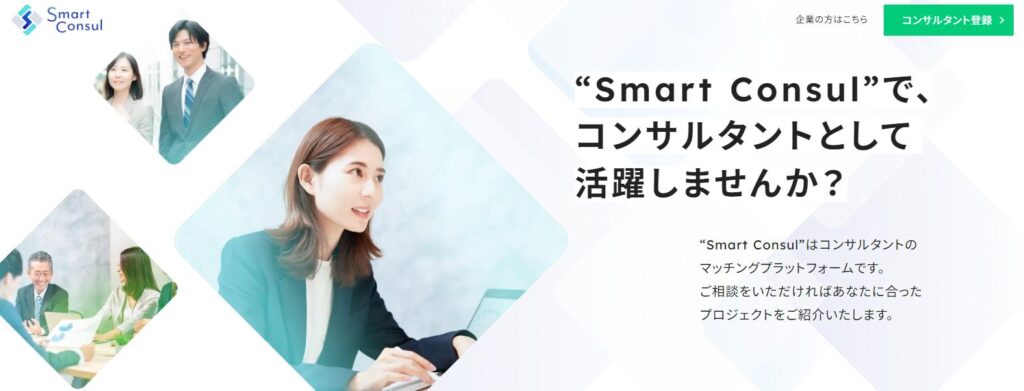 smart consul