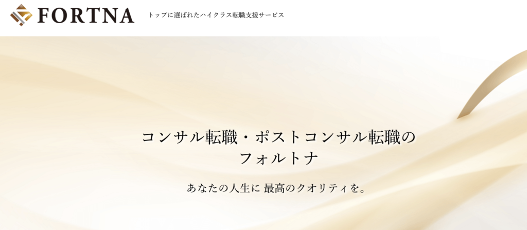 フォルトナ公式サイト