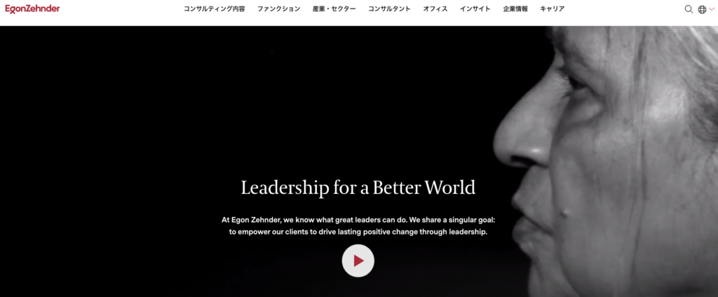 エゴンゼンダーWEBサイトスクリーンショット