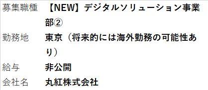 総合商社求人2