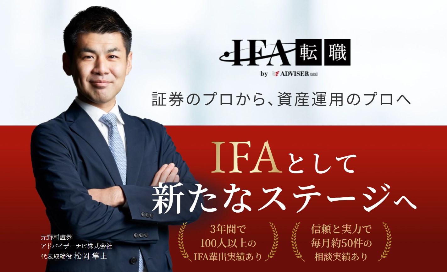 IFA