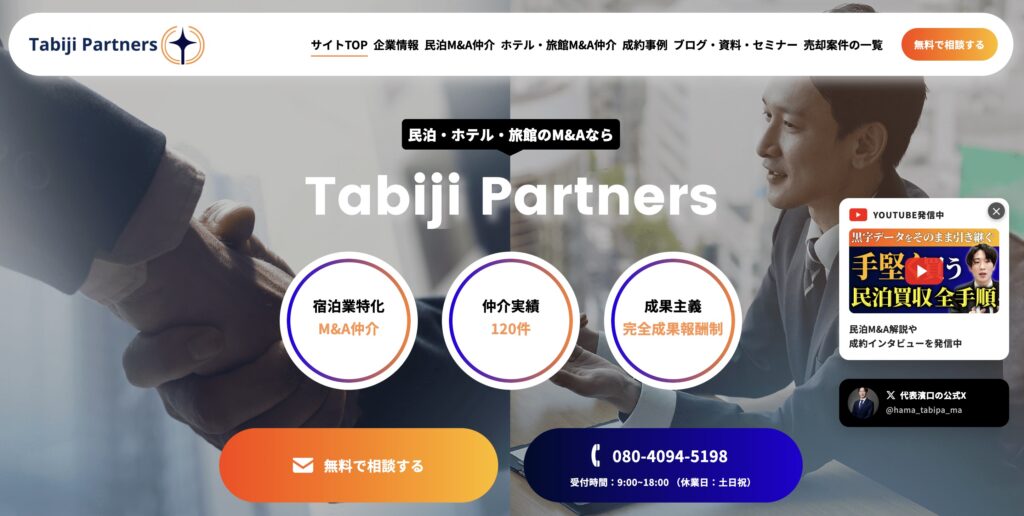 Tabiji Partners
