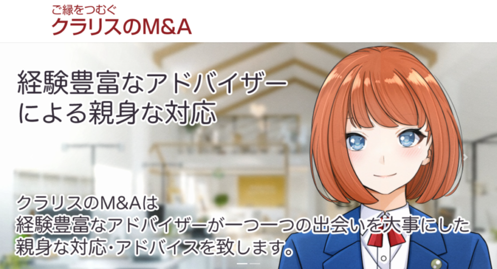 クラリスキャピタル