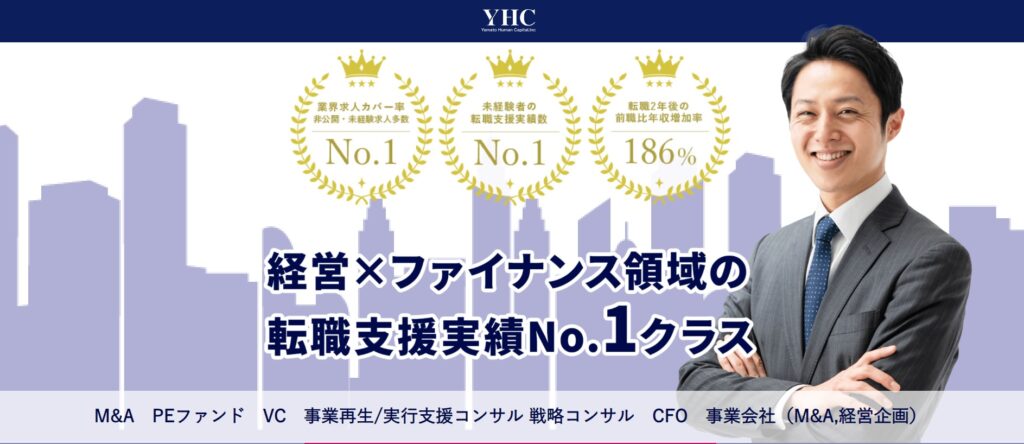 ヤマトヒューマンキャピタル公式サイト