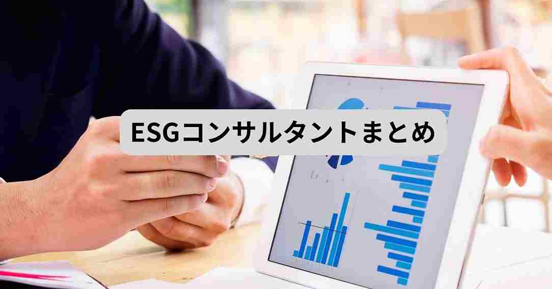 まとめ