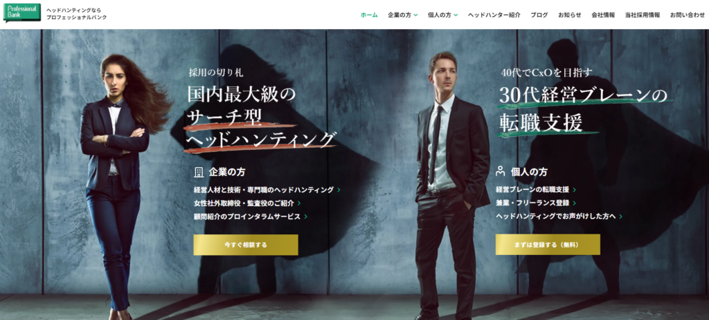 プロフェッショナルバンク