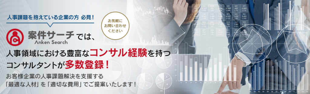 案件サーチ