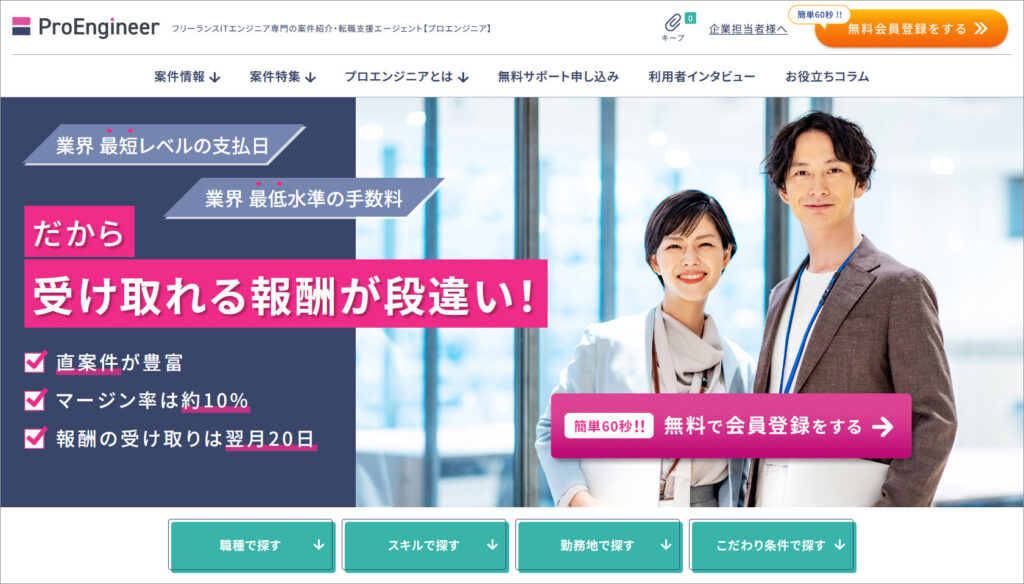 ProEngineer プロエンジニア