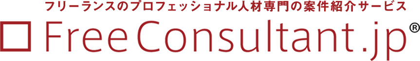 フリーコンサルタント.jplogo_01