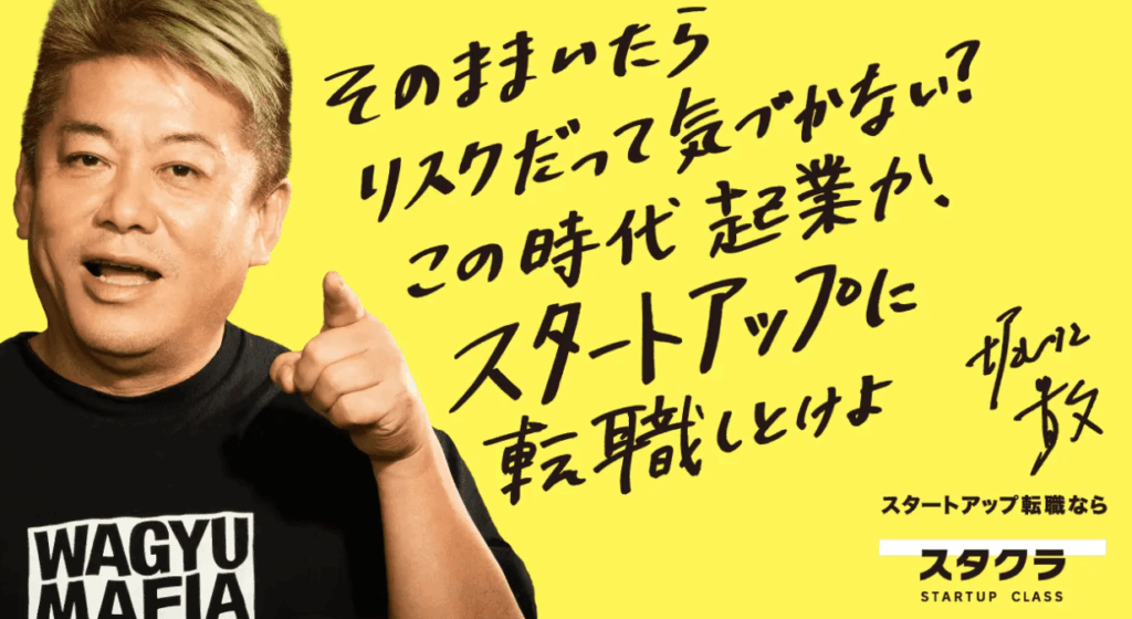 スタクラ
