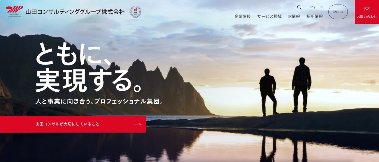 山田コンサルティンググループ