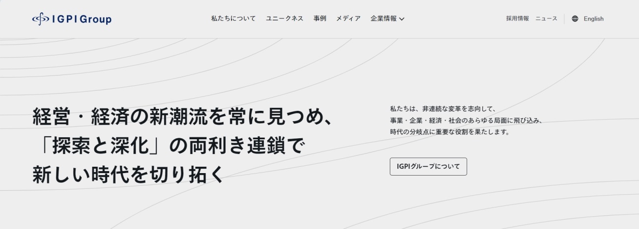 経営共創基盤