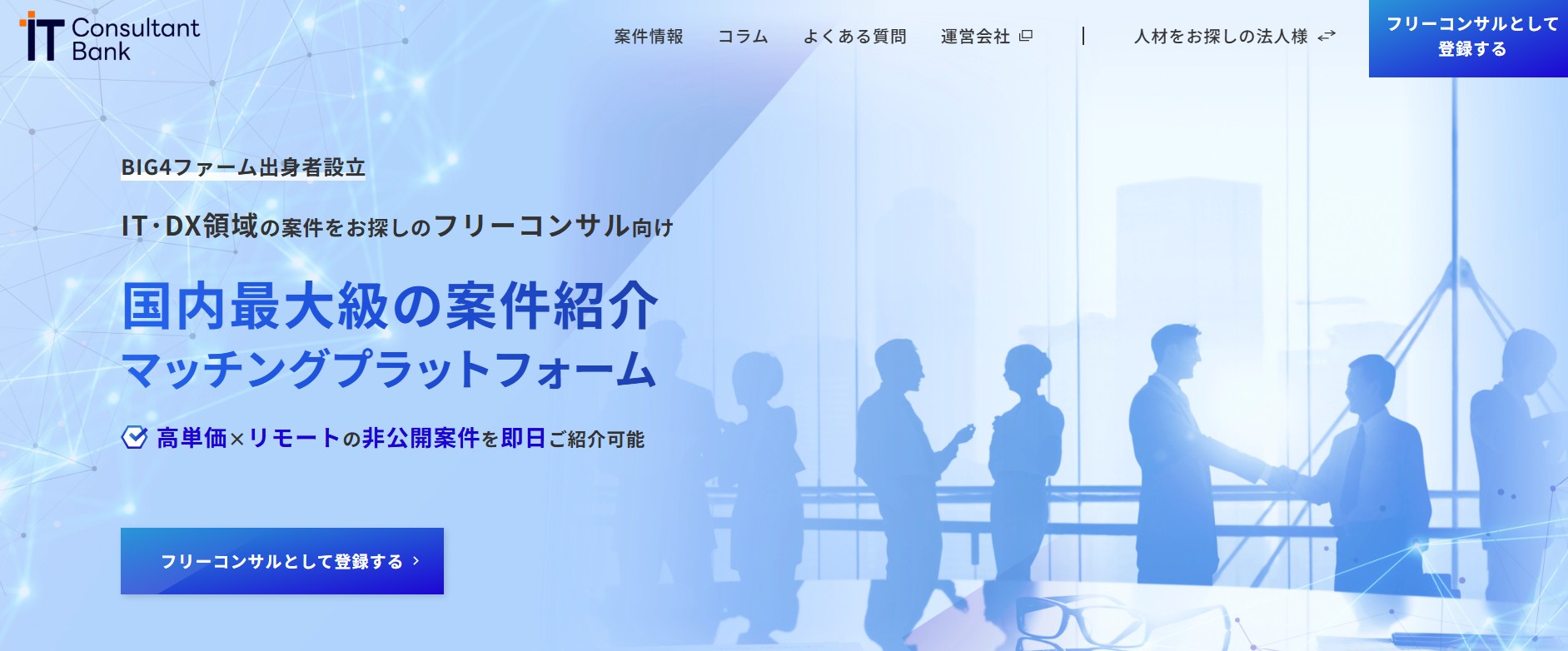 IT Consultant Bank