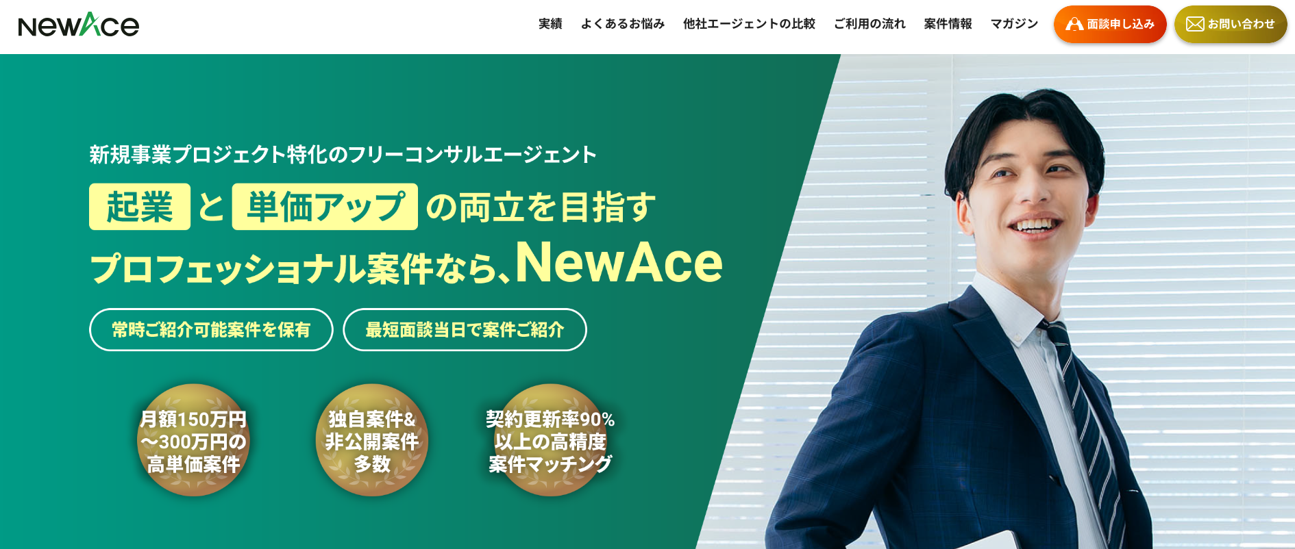 NewAce