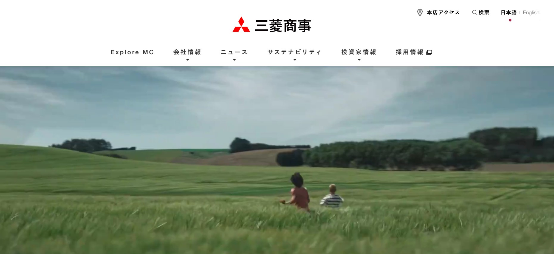 三菱商事