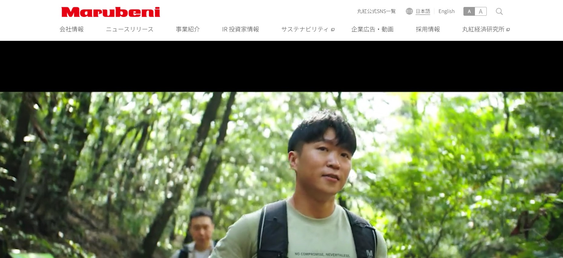 丸紅