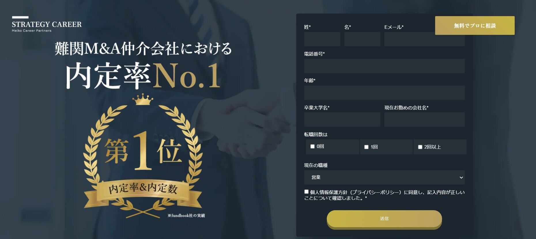明光キャリアパートナーズ