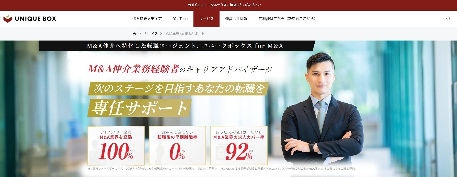 ユニークボックス