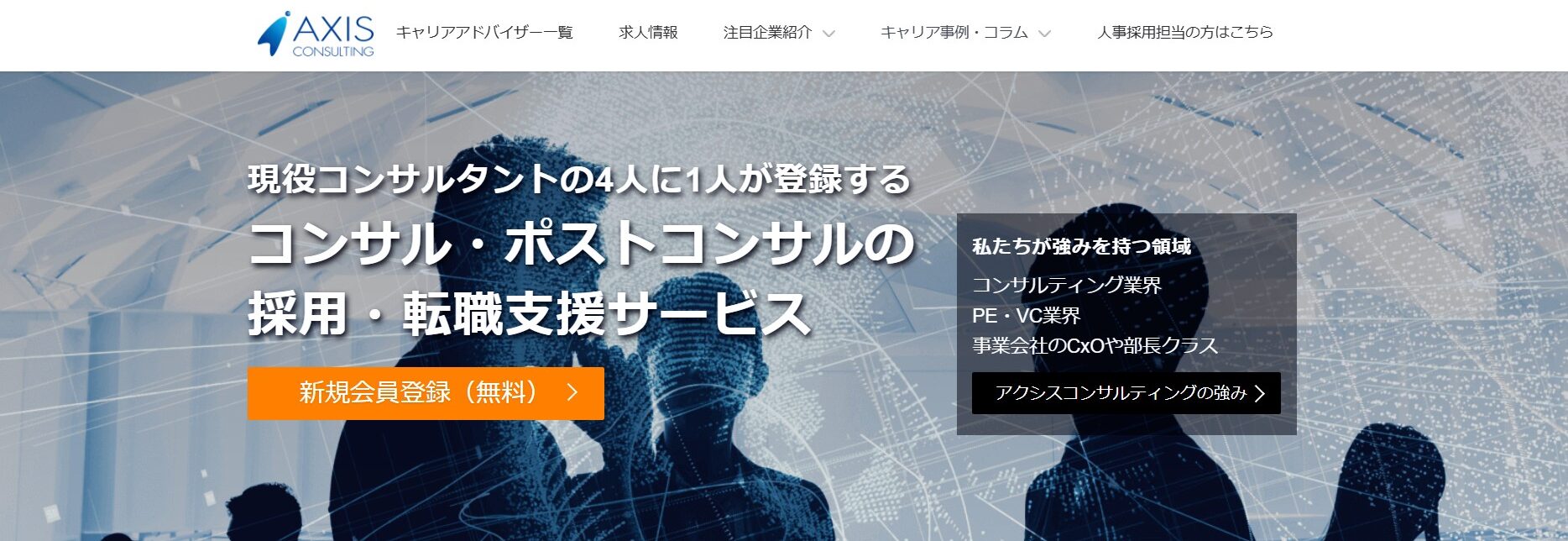 アクシスコンサルティング