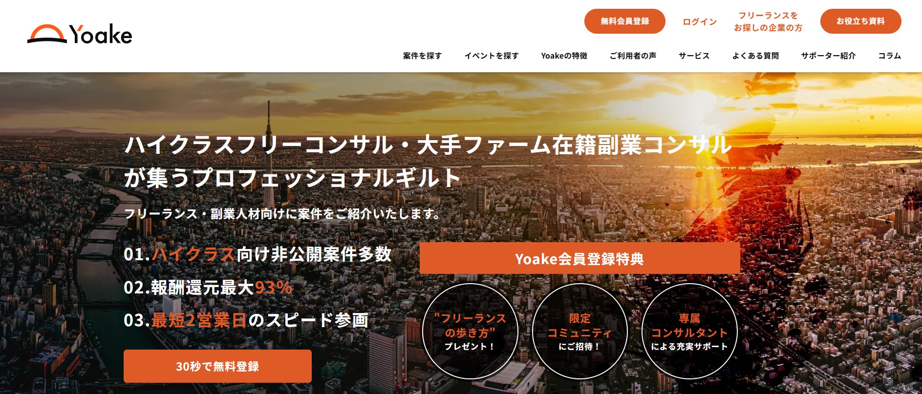 Yoake