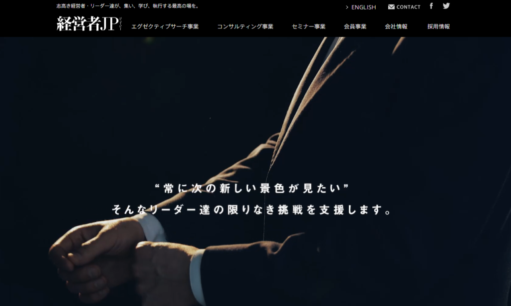 経営者JP
