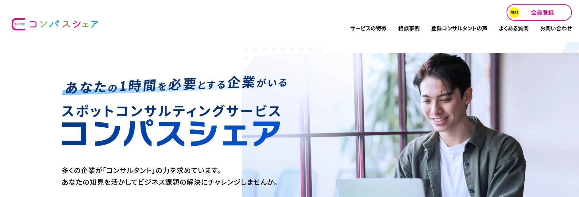 コンパスシェア