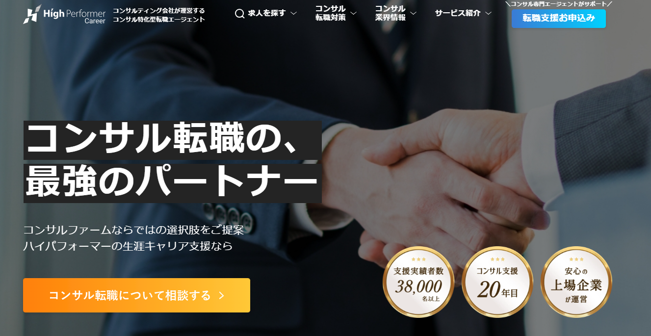 ハイパフォキャリア