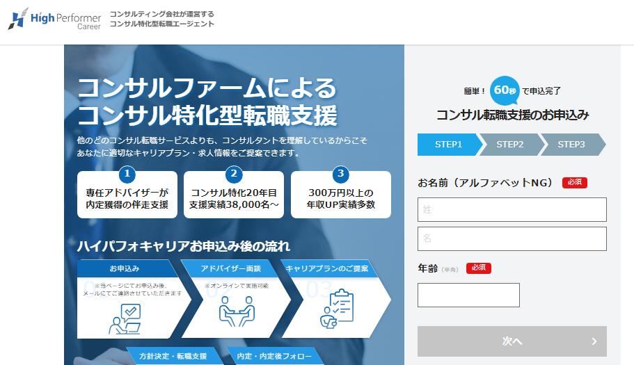 ハイパフォキャリア