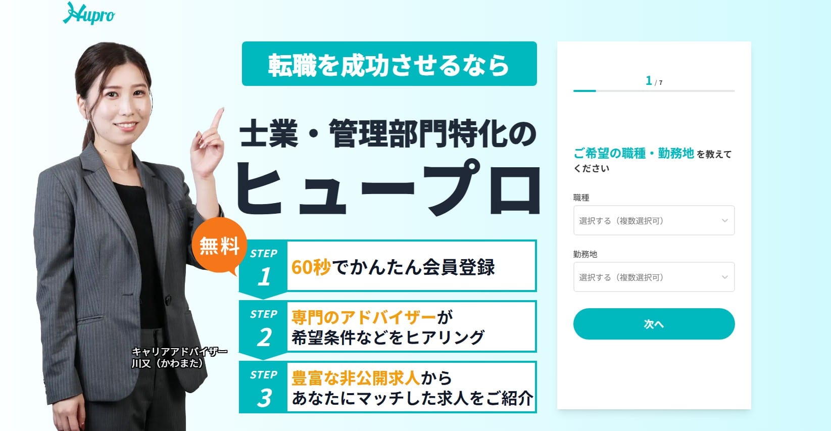 ヒュープロ