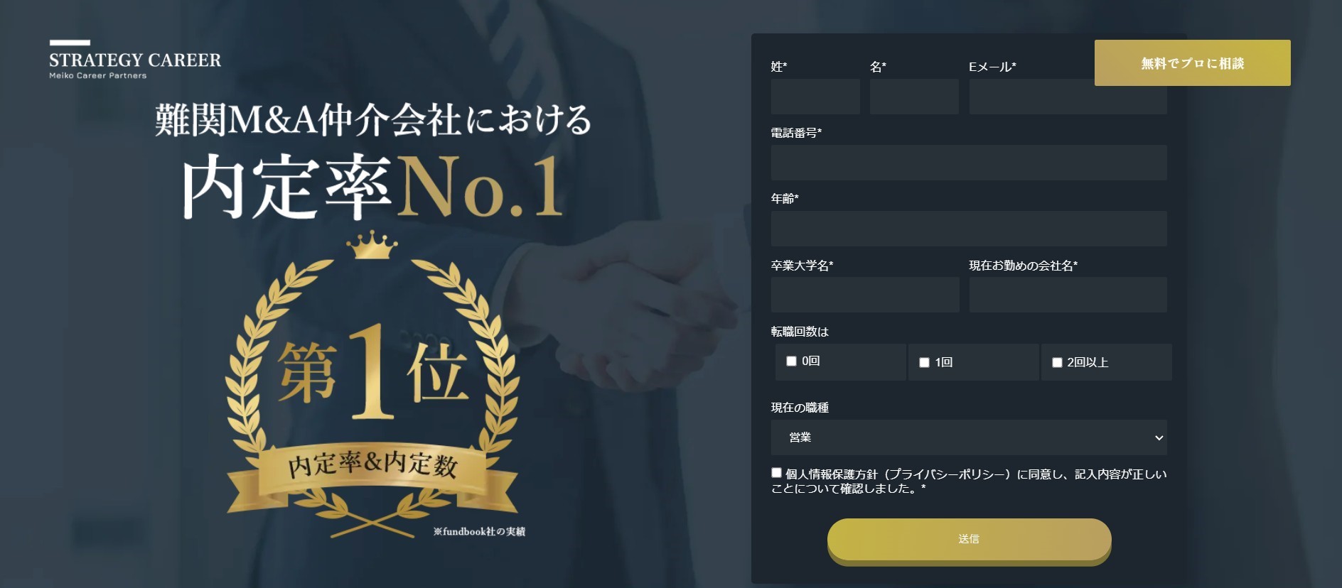 明光キャリアパートナーズ