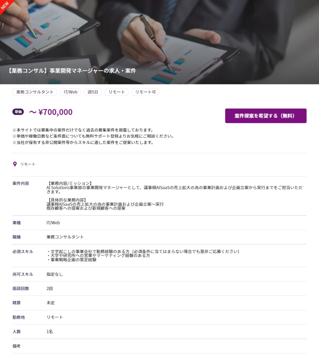 案件 業務