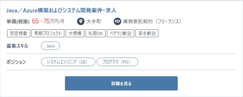 Azure　案件
