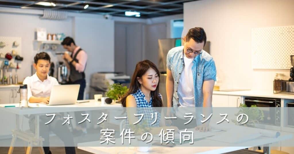 案件の傾向