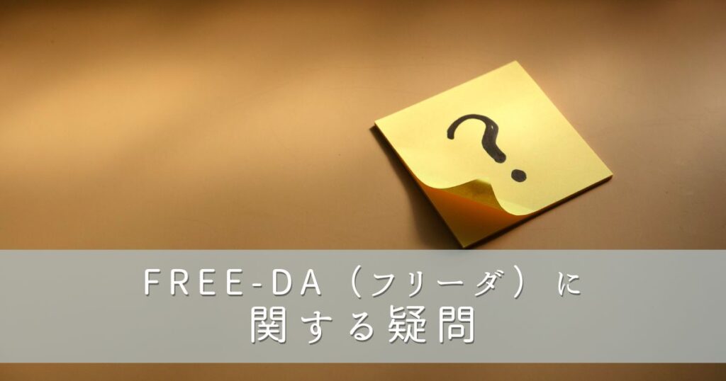 FAQ