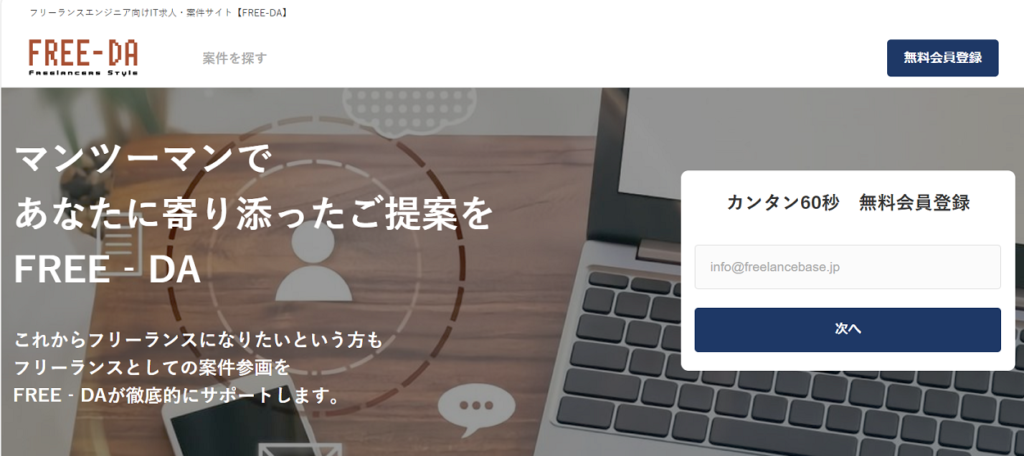 フリーダ