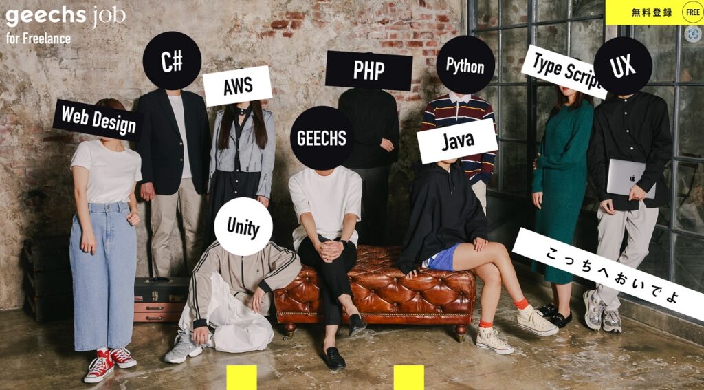 geechs job