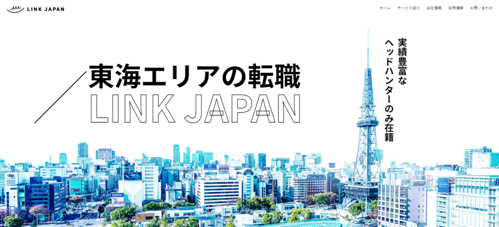 LINK JAPAN(リンクジャパン)