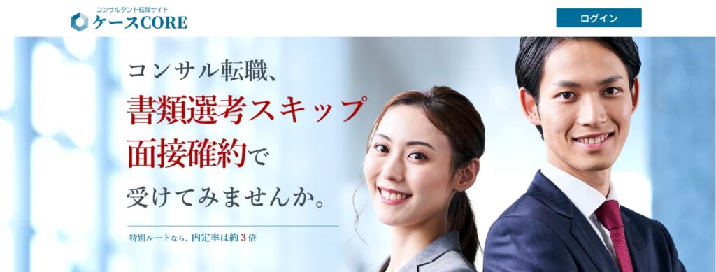 ケースCORE