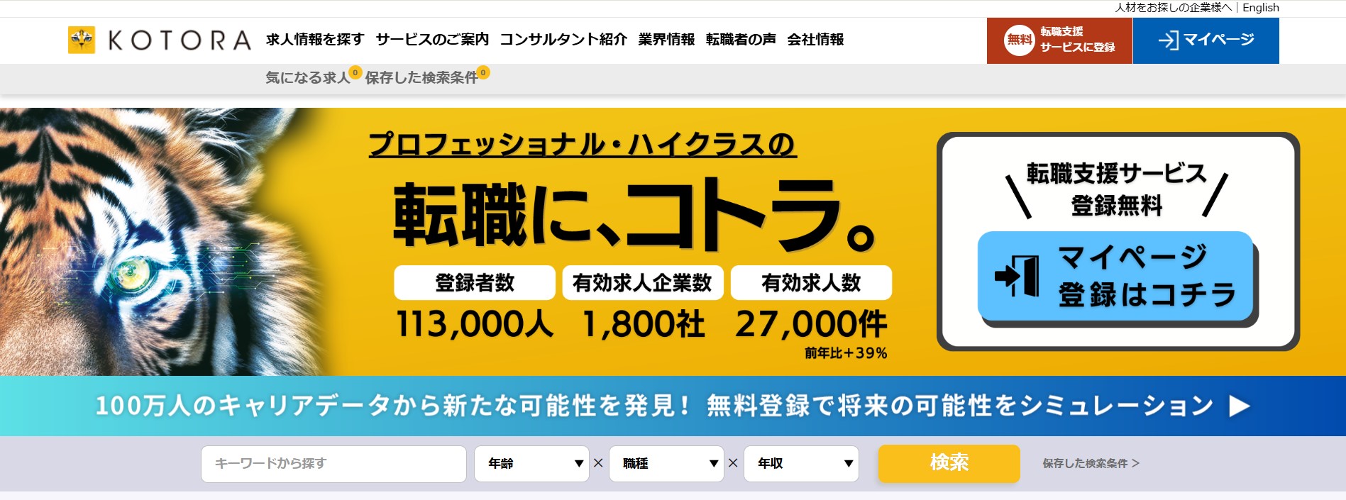 コトラ